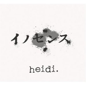 画像: heidi. / イノセンス