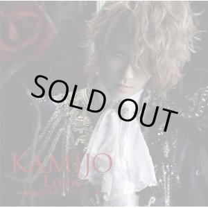 画像: KAMIJO / Lousi-艶血のラヴィアンローズ-　【初回限定盤A】