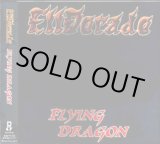 画像: ElDorado / Flying Dragon