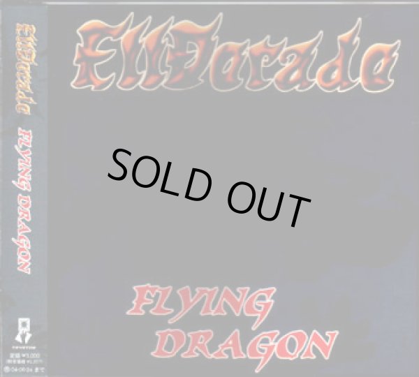 画像1: ElDorado / Flying Dragon (1)