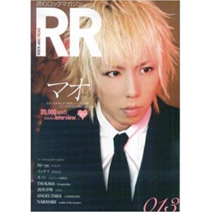 画像: ROCK AND READ / 013 マオ