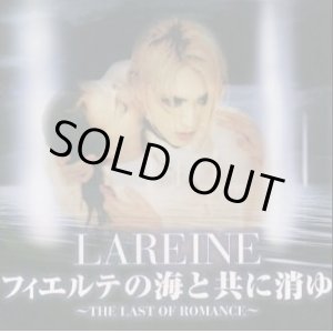 画像: 【CD】  フィエルテの海と共に消ゆ〜THE LAST OF ROMANCE〜 