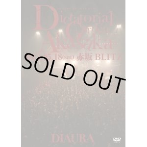 画像: 【DVD】 Dictatorial Garden AKASAKA 2013.05.18