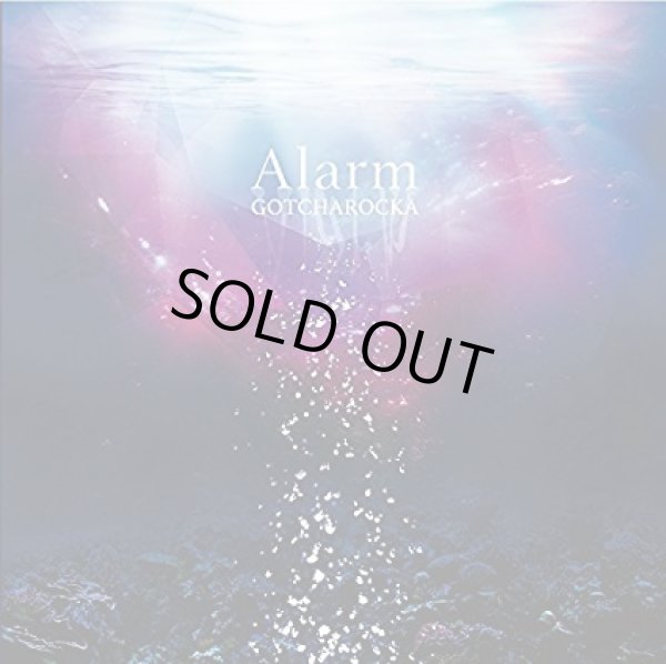 画像1: 【CD+DVD】 Alarm (1)