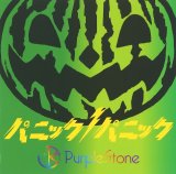 画像: 【CD】 パニック　パニック　-TYPE-C-