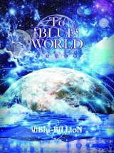 画像: 【DVD】 To BLUE WORLD 【初回限定Special Edition】