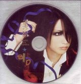 画像: 【CD】 星の都　初回限定ピクチャーCD　明希