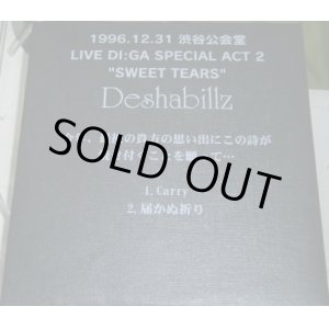 画像: 【CD】 1996.12.31 渋谷公会堂 