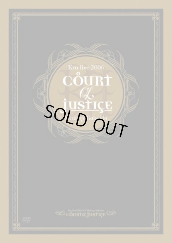 画像1: 【DVD】 COURT of JUSTICE 2006.12.27 渋谷公会堂 (1)