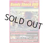 画像: 【DVD】 Bands Shock DVD Vol.1