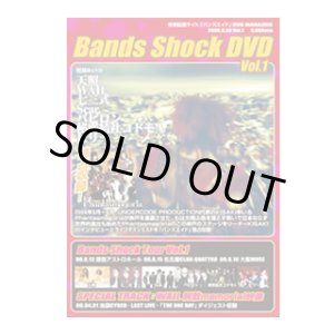 画像: 【DVD】 Bands Shock DVD Vol.1