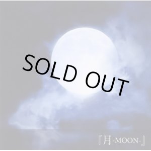 画像: 【CD】 月‐MOON‐