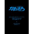 画像1: 【DVD】 限定ライブDVD (1)