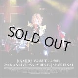 画像: 【CD】World Tour 2015 -20th ANNIVERSARY BEST- JAPAN FINAL 