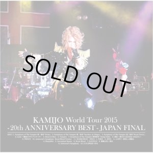 画像: 【CD】World Tour 2015 -20th ANNIVERSARY BEST- JAPAN FINAL 