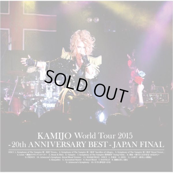 画像1: 【CD】World Tour 2015 -20th ANNIVERSARY BEST- JAPAN FINAL  (1)