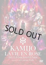 画像: 【DVD】LA VIE EN ROSE KAMIJO -20th ANNIVERSARY BEST