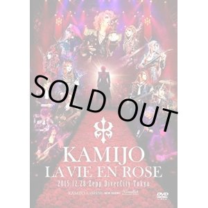 画像: 【DVD】LA VIE EN ROSE KAMIJO -20th ANNIVERSARY BEST