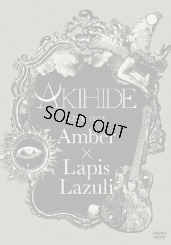 画像1: 【DVD】LIVE 2013“Amber×Lapis Lazuli (1)