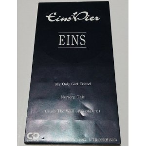 画像: 【CD】 EINS