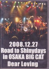 画像: 【DVD】Road To Shinydays 