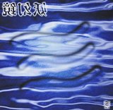 画像: 【CD】妖幻鏡-sea-