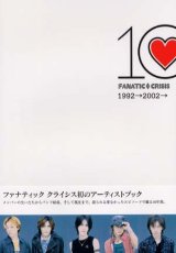 画像: 【書籍】 1992-2002-