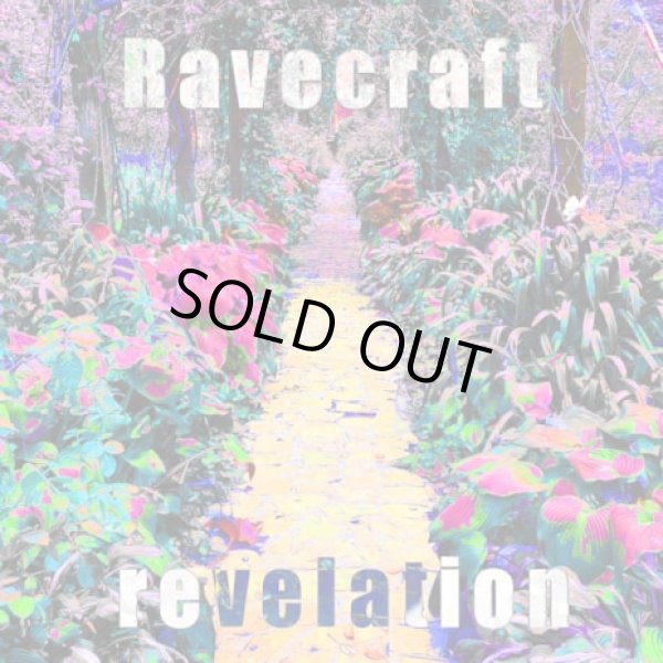 画像1: 【CD】 Revelation (1)