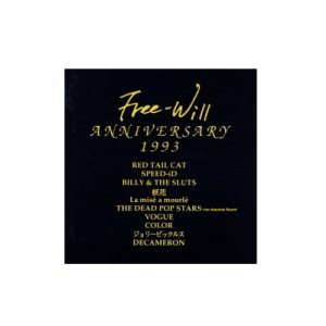 画像: 【CD】 Free-Will ANNIVERSARY 1993