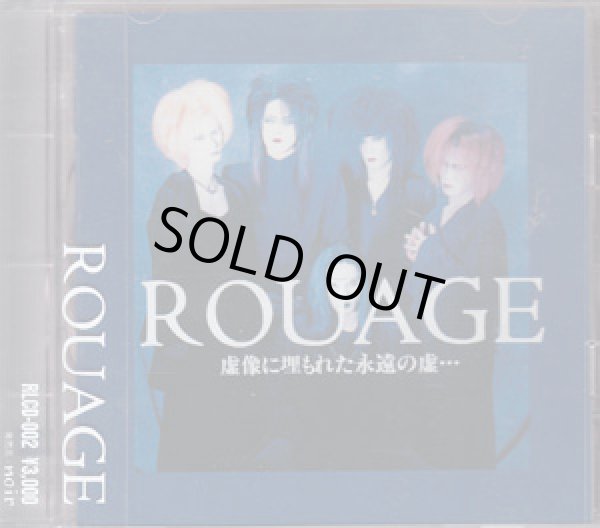 画像1: 【CD】ROUAGE 初回限定盤 (1)