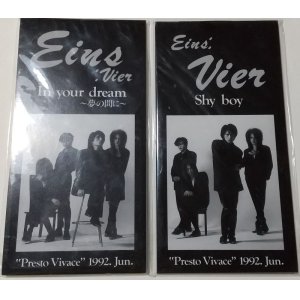 画像: 【CD】In your dream + Shy Boy