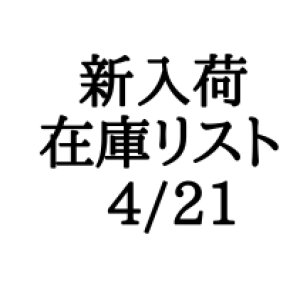 画像: CD】新入荷在庫リスト　4/21