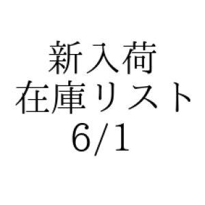 画像: 【CD】新入荷在庫リスト　6/1