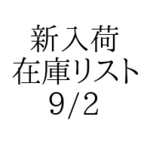 画像: 【CD】新入荷在庫リスト