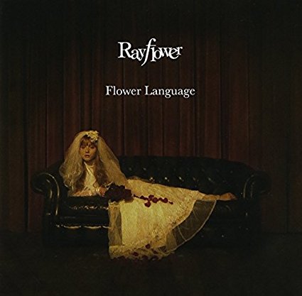 画像1: 【CD】 Flower Language  (通常盤) (1)