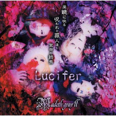 画像1: 【CD】Lucifer.〜魔鏡に映る呪われた罪人達と.生命の終焉 (1)