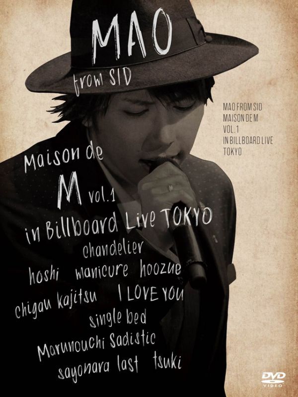 画像1: 【DVD】『Maison de M vol.1 in Billboard Live TOKYO』 初回生産限定盤 (1)