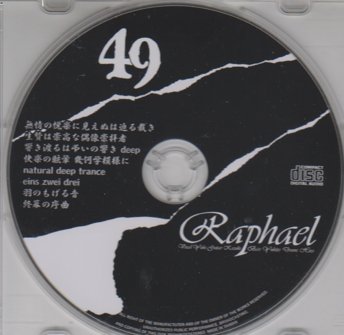 画像1: 【CD】 49 (1)