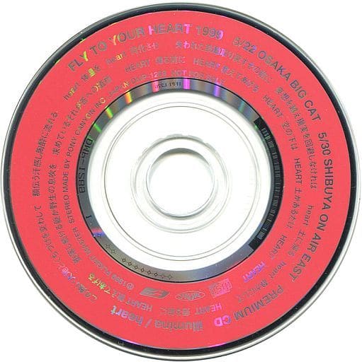 画像1: 【CD】HEART (1)