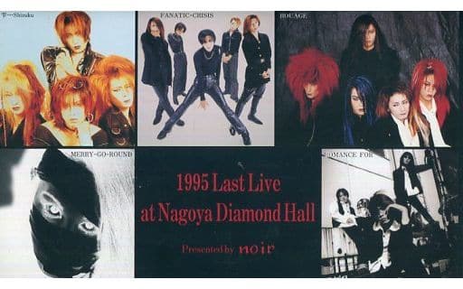 画像1: 【VT】1995 Last Live at Nagoya Diamond Hall  (1)