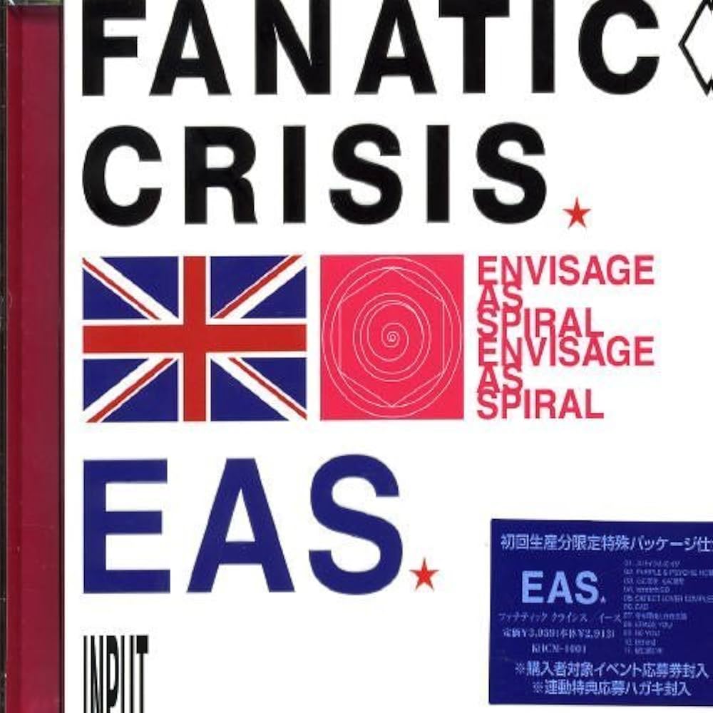 画像1: 【CD】EAS (1)